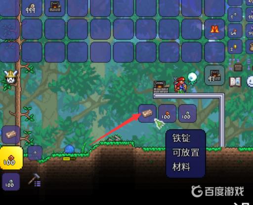 泰拉瑞亚怎么烧铁?4