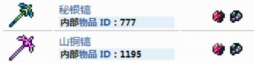 泰拉瑞亚肉后稿子制作顺序是什么?4