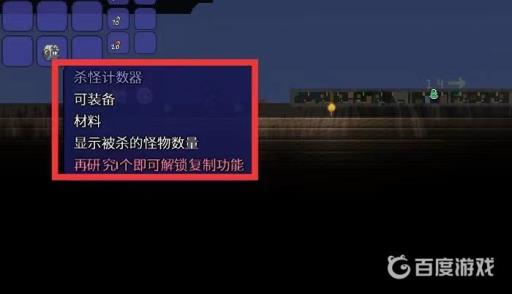 泰拉瑞亚杀怪计数器肉前爆吗?2