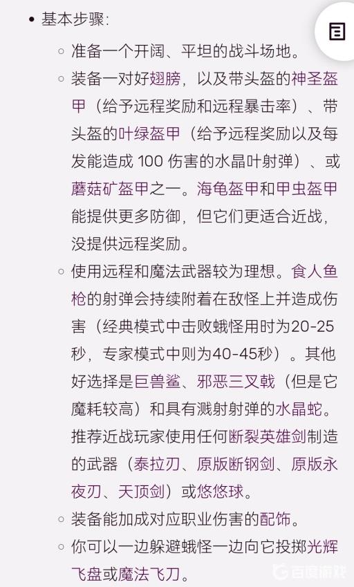 泰拉瑞亚日食飞蛾怎么打?2