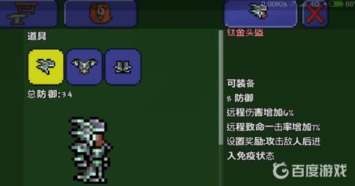 泰拉瑞亚双子魔眼用什么武器打比较好?2