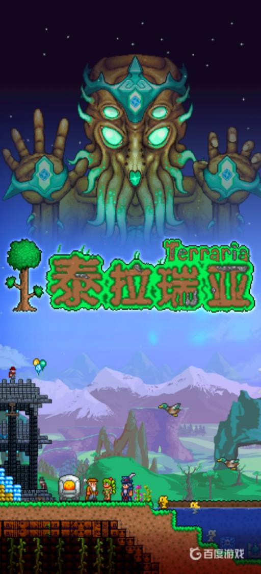 泰拉瑞亚物品有几种分类?1