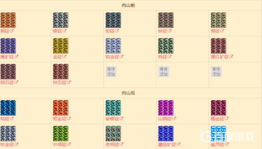 泰拉瑞亚物品有几种分类?9