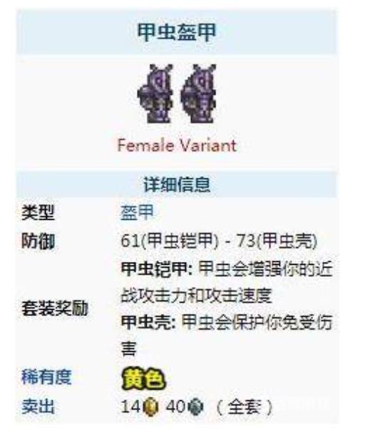 泰拉瑞亚甲虫外壳在哪刷?2