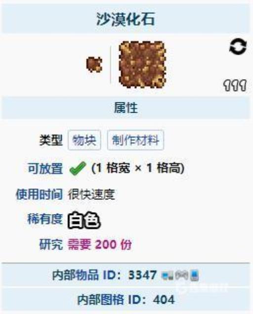 泰拉瑞亚沙漠化石怎么挖?2