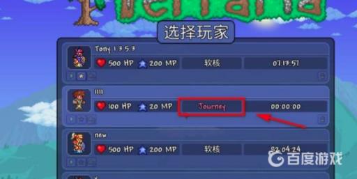 泰拉瑞亚创造模式怎么开?3