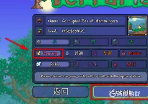 泰拉瑞亚创造模式怎么开?4