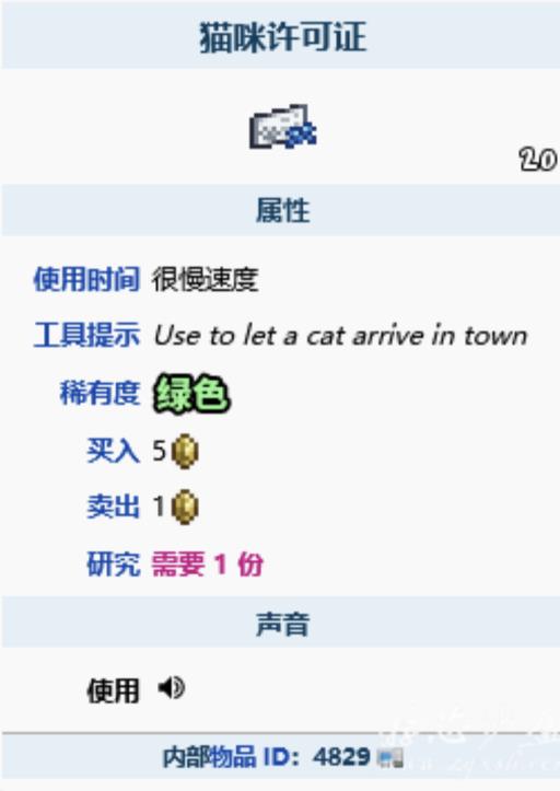 泰拉瑞亚新出的猫有什么用?_泰拉瑞亚1.4猫咪