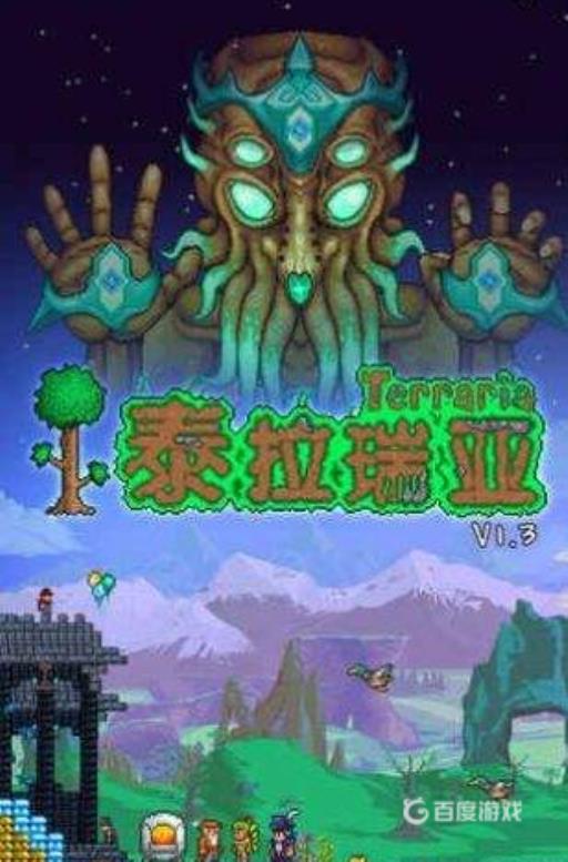 泰拉瑞亚手机和电脑能不能联机?_泰拉瑞亚手机和电脑版联机