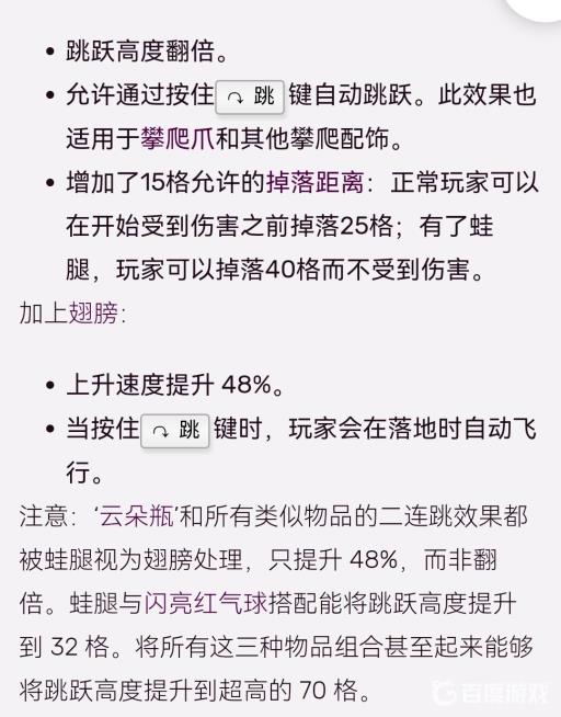 泰拉瑞亚青蛙腿后期有必要吗?3