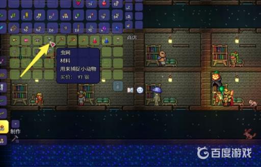 泰拉瑞亚七彩草蛉怎么在白天释放?4