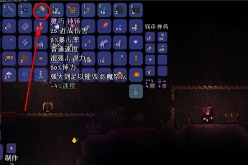 泰拉瑞亚血腥脊注怎么合成?3