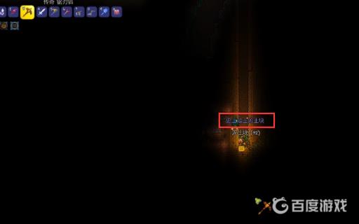 泰拉瑞亚最脏的块怎么获得?6