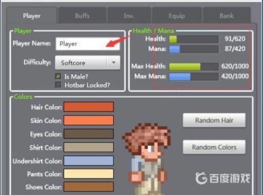 泰拉瑞亚存档编辑器研究怎么用?_泰拉瑞亚存档编辑器研究用攻略详解