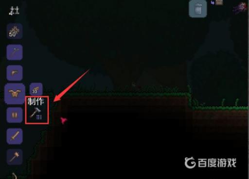 泰拉瑞亚宝箱怎么做?4