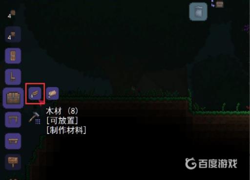 泰拉瑞亚宝箱怎么做?6