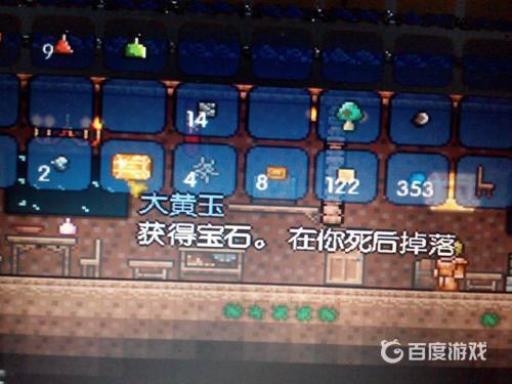 泰拉瑞亚大黄玉有什么用?_泰拉瑞亚黄玉橡实 泰拉瑞亚大黄玉有什么用?_泰拉瑞亚黄玉橡实