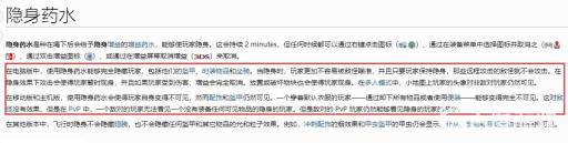 泰拉瑞亚隐身有什么用?3