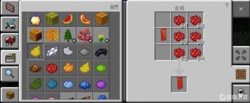 我的世界怎么弄国旗?5