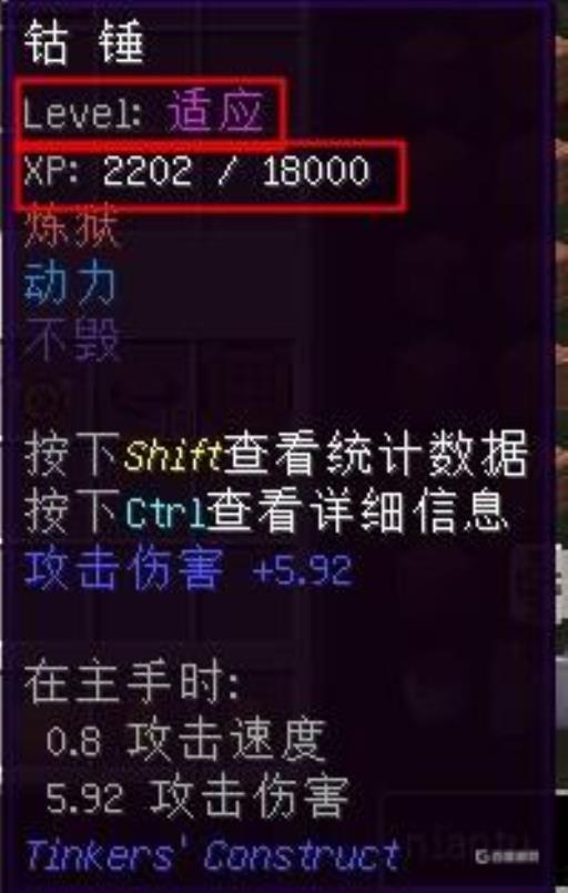 我的世界匠魂二如何增加强化槽?1