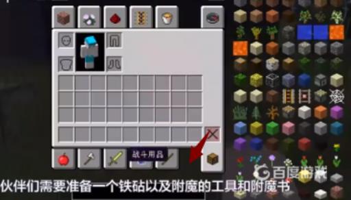 我的世界如何附魔多重属性?2