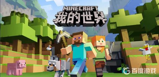 我的世界菜鸟实力排第几名?1