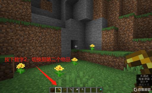 电脑版我的世界怎么切换物品?1