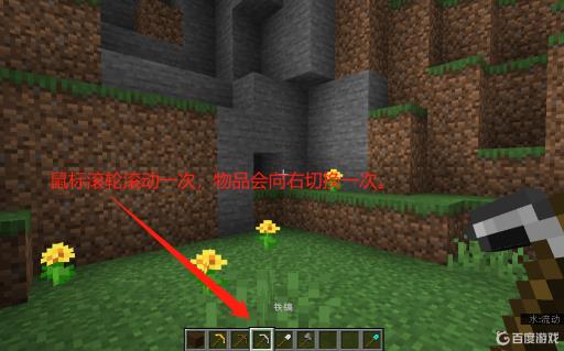 电脑版我的世界怎么切换物品?2