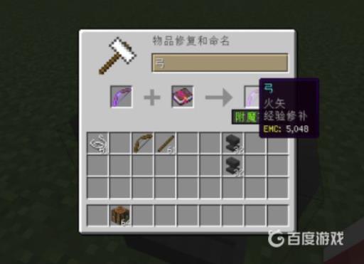 我的世界附魔弓箭怎么修复?5