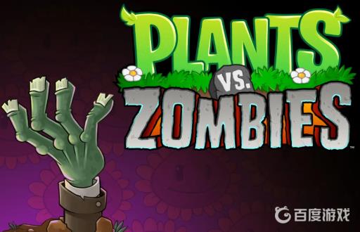 植物大战僵尸坚不可摧带什么植物好打?1