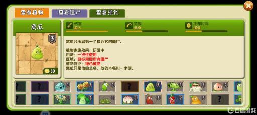 植物大战僵尸哪个植物可以打败僵王博士?1