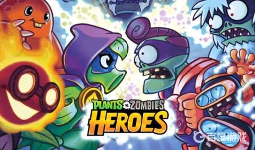 植物大战僵尸英雄怎么才能进入?1