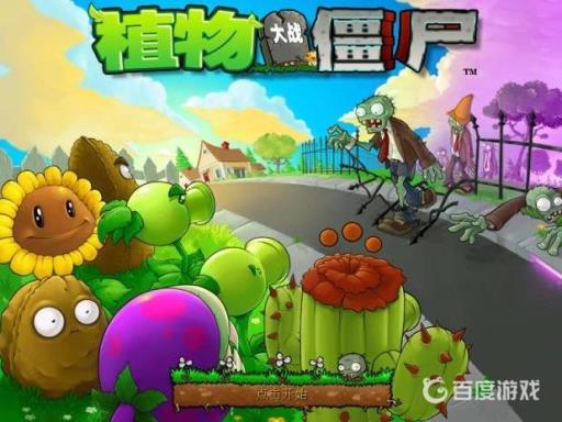 植物大战僵尸巨人僵尸会砸地刺吗?1