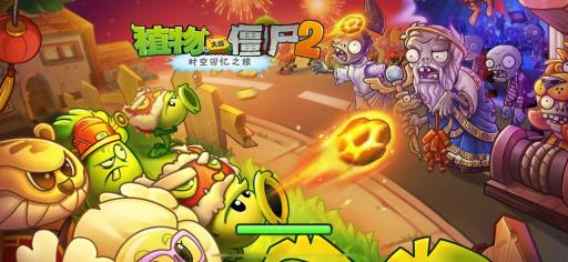 植物大战僵尸实名认证安全吗?_植物大战僵尸实名认证有奖励吗