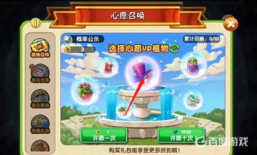 植物大战僵尸疯帽菇怎么获得?2