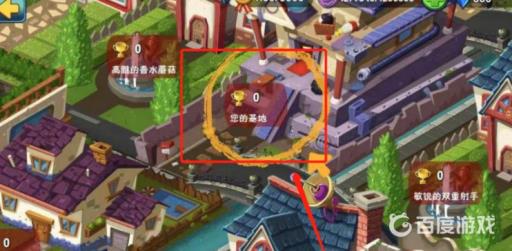 植物大战僵尸家园在哪?3