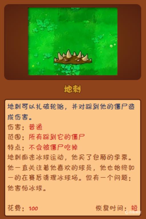 植物大战僵尸正式发布与试玩的区别是什么?4