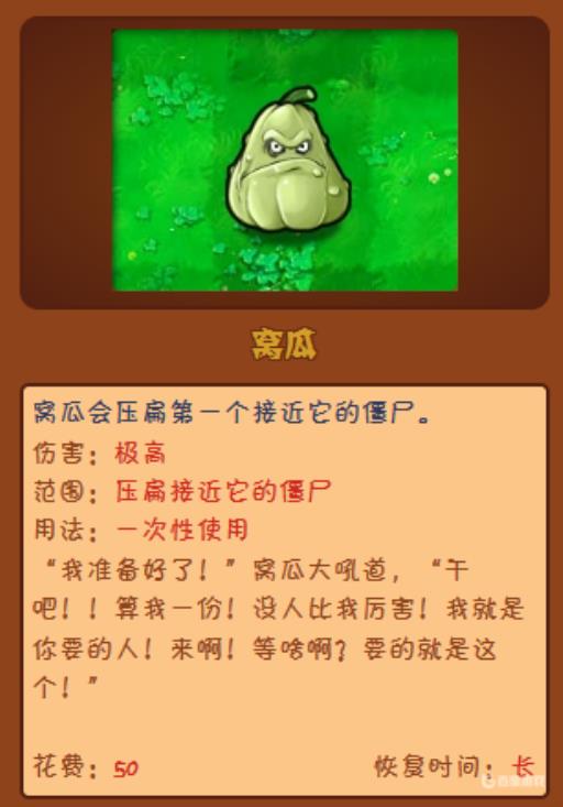 植物大战僵尸正式发布与试玩的区别是什么?5