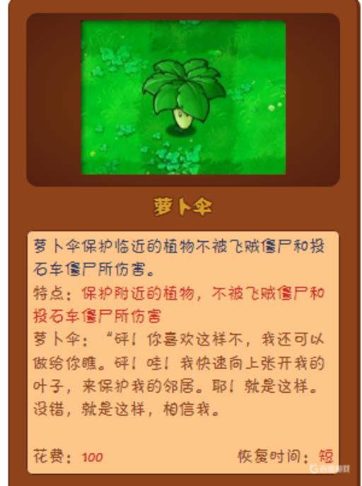 植物大战僵尸叶子保护伞可以挡小鬼僵尸吗?_叶子保护伞能抵挡植物僵尸吗