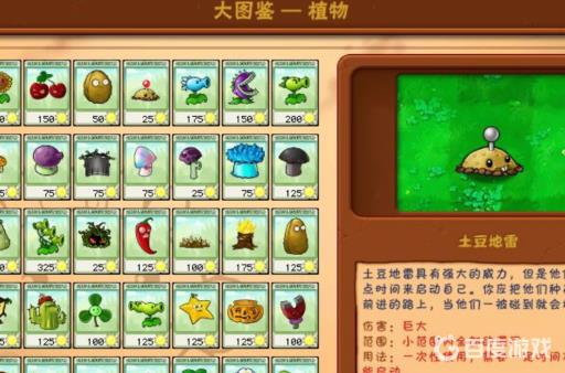 植物大战僵尸中背小孩的僵尸怕什么?3