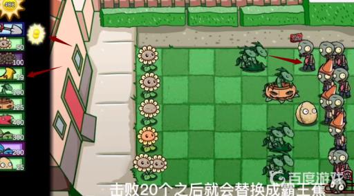 植物大战僵尸远古香蕉如何变成霸王蕉?3