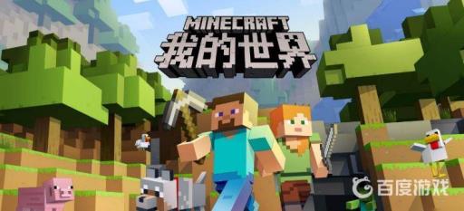 我的世界坐骑皮肤怎么用?1