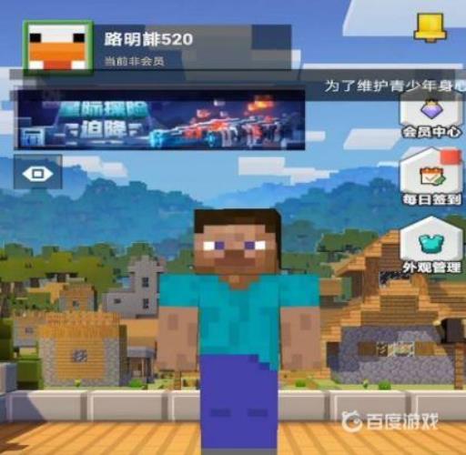 我的世界坐骑皮肤怎么用?2