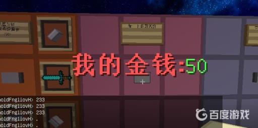 我的世界金币指令代码是什么?2