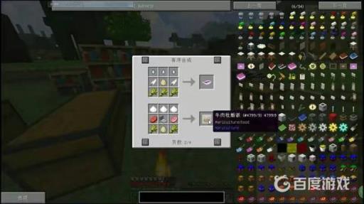 我的世界右边会显示所有物品的模组叫什么?_我的世界右边物品栏突然不见了