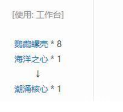 我的世界中海洋之星有什么用?3