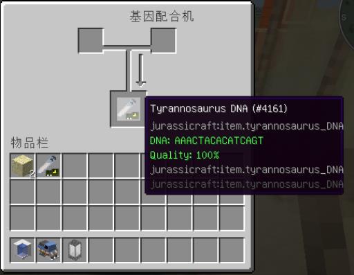 我的世界侏罗纪重生教程是什么?8