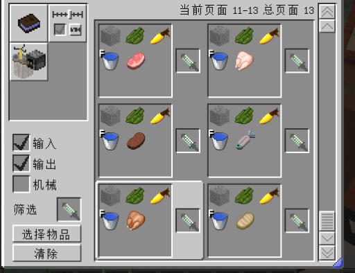 我的世界侏罗纪重生教程是什么?18