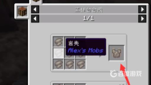 我的世界石头护甲怎么做?4