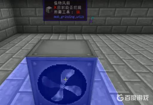 我的世界怪物风扇怎么用?4